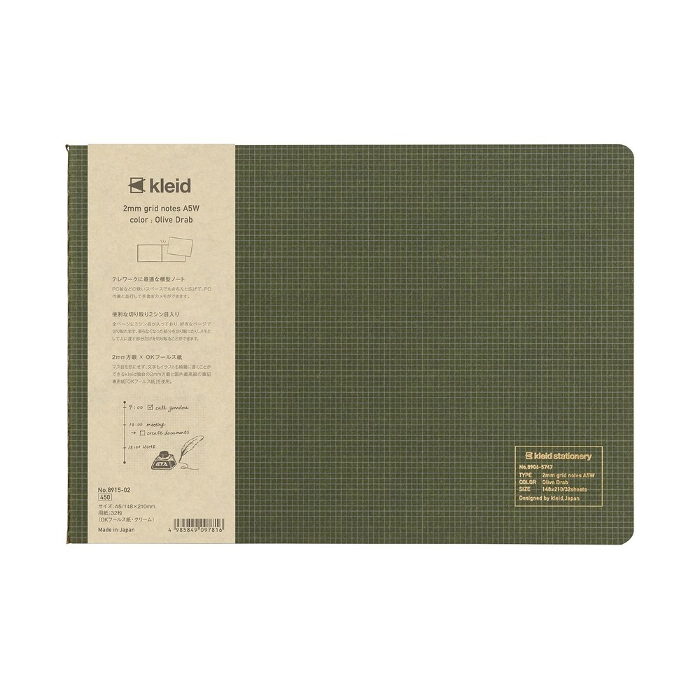 8915-02 Notebook, 0.08 inch (2 mm) Grid Notebook, A5W, Horizontal , 0.08 inch…