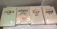 Studio Ghibli Hayao Miyazaki Storyboards 7-Volume Set JP