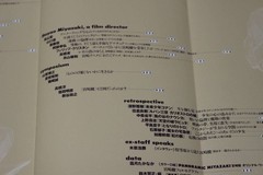 Eureka Extra Issue World Hayao Miyazaki 25 1997