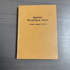 Japanese Wood-block Prints S. Fujikake Tourist Library Vol. 10 HC 1957