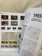 Cassette Tape Complete Book Japanese Walkman TDK Maxell Sony – Japanese