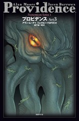 Providence Act 3 (Act 3) (Neonomicon Series 4) Alan Moore [Book]