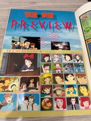 Animedia August 1989 Anime Magazine Patlabor Kiki’s Delivery Service