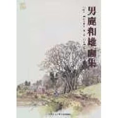 Kazuo Oga Art Collection Book Set Studio Ghibli Animation Artwork Used