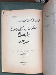 Rare Ottoman Turkish Book 1327AH 1910 Ibrahim Sabri School Textbook Mahmud Esad