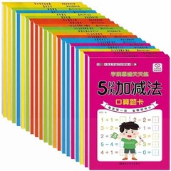 80 Pages Kids Addition & Subtraction Math Workbook Handwriting Practice Book