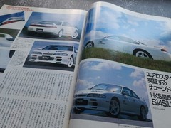 AF Auto Fashion The Stage 1994 September | Magazine | Ab-Flug Bold-R32 | HKS S14