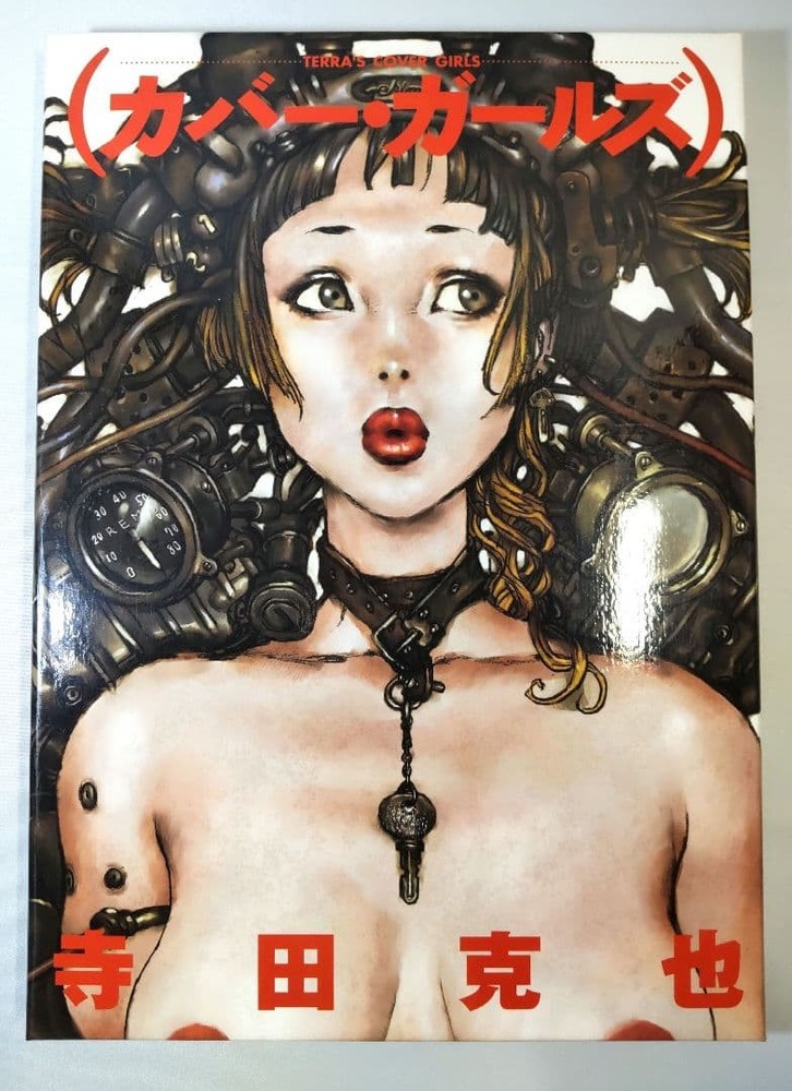 Katsuya Terada Art Book Cover Girls Illustration