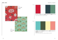 Dictionary of Color Combinations Vol.1 & 2 Japanese Creative 2 Books Set
