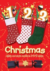 1 2 3 Christmas: Quick and Simple Cra… by Miller, Jocelyn Paperback / softback