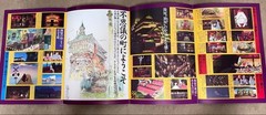 Spirited Away Souvenir program Hayao Miyazaki Director’s Work Studio Ghibli