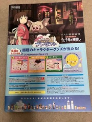 Spirited Away Souvenir program Hayao Miyazaki Director’s Work Studio Ghibli