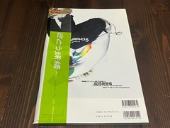 2004 1ST EDITION NOBUYOSHI ARAKI MONTHLY GEKKAN TAMAO SATO JAPANESE PHOTO BOOK