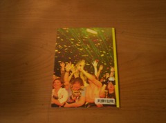 Martin-Coyne, The World of the Flaming Lips Volume No. 1 All We Have Is Now VG+