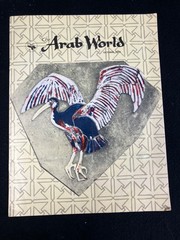 THE ARAB WORLD MAGAZINE, OCTOBER 1959, THE ASWAN DAM, 16 PAGES