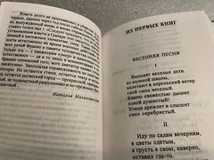 Federico García Lorca Федерико Гарсиа Лорка Романс обреченного HC Russian pocket