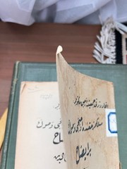 Rare Ottoman Turkish Book 1327AH 1910 Ibrahim Sabri School Textbook Mahmud Esad