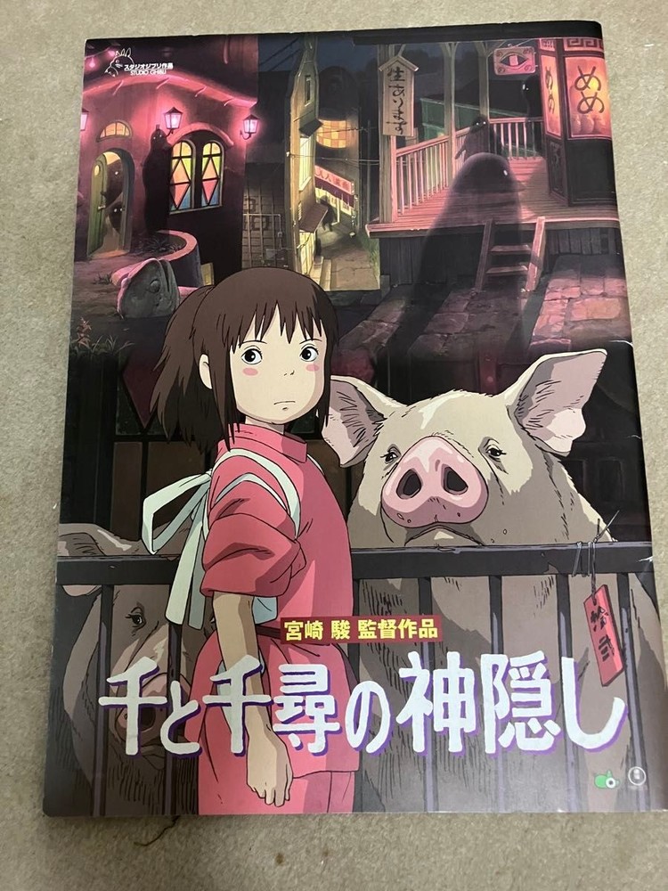 Spirited Away Souvenir program Hayao Miyazaki Director’s Work Studio Ghibli