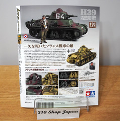 Armor Modeling May 2025 Issue Vol. 307 Cover Illustration Miyazaki Hayao Ghibli
