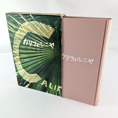 California by Hiroyuki Agawa (1959), Japanese Edition Hardcover with Slipcase