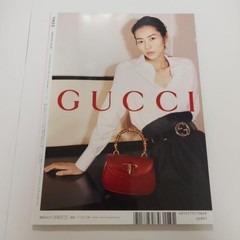 VOGUE JAPAN August 2023 BTS SUGA Japanese Fashion Magazine Used