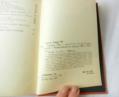 Федерико Гарсиа Лорка. Лирика. 1987 Federico García Lorca