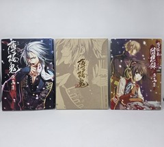 Hakuoki Art Book Lot 3x Original Illustration Collection Otome Anime Shinsengumi