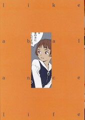 Wani Magazine Company Renji Murata LIKE A BALANCE LIFE (transportation box