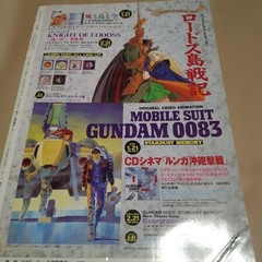 Animage Magazine February 1992 iue Hayao Miyazaki Porco Roo