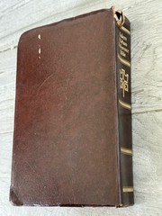 ✝️ Out of Print Salem Kirban Reference Bible King James Version