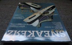 Cool Sneakerz Vol. 2 Wani Mook 64 Nike Air Max 1 Atmos Magazine 2003 PREOWNED