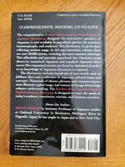 Japanese-English English-Japanese Dictionary, Seigo Nakao