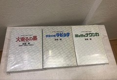 Studio Ghibli Hayao Miyazaki Storyboards 7-Volume Set JP