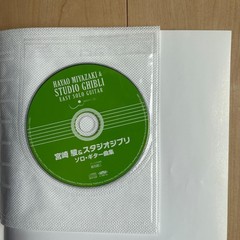 Hayao Miyazaki & Studio Ghibli Solo Guitar Collection with CD From Japan