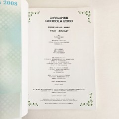 Di Gi Charat Chocola 2008 Koge-Donbo Illustration Art Book US Seller