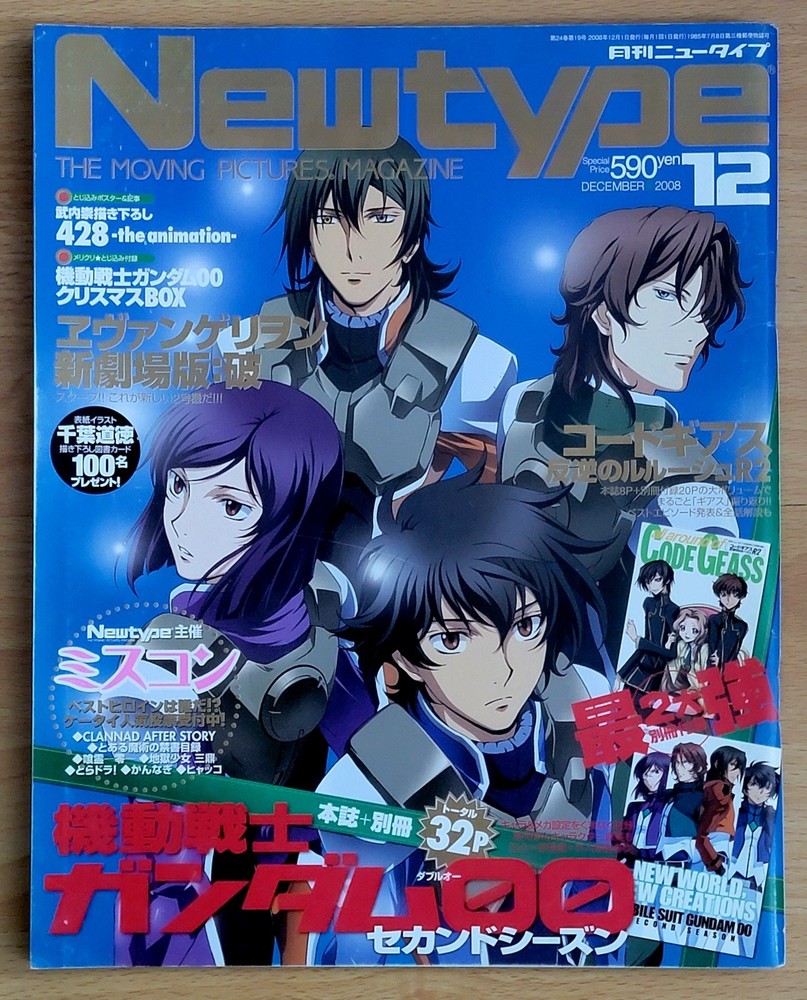 Anime Magazine Newtype Mega Lot Evolution 2008 – 2022 check and select