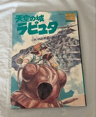 1980s Castle in the Sky Romantic Album Studio Jibril Hayao Miyazaki