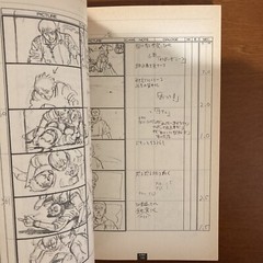 AKIRA Storyboard Collection 1 THE CONTINUITY OF AKIRA Katsuhiro Otomo Art Book