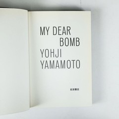 MY DEAR BOMB: Yohji Yamamoto – Autobiography, Shinchosha (Iwanami) First Edition