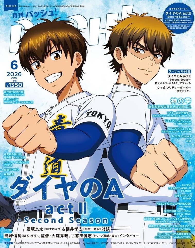 PASH! Jun 2026 Anime Magazine