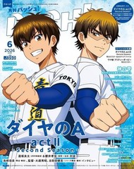 PASH! Jun 2026 Anime Magazine