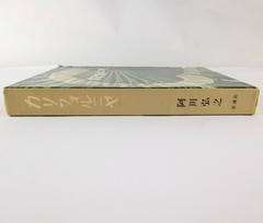 California by Hiroyuki Agawa (1959), Japanese Edition Hardcover with Slipcase