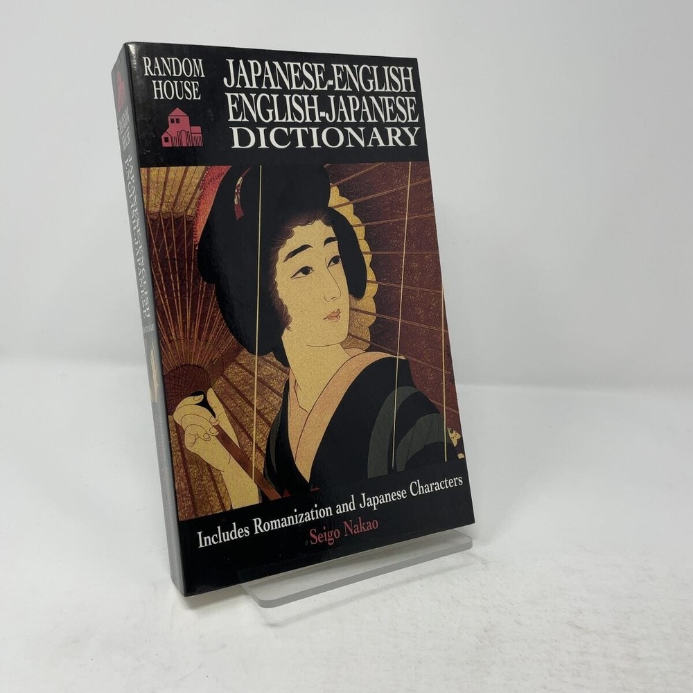 Random House Japanese-English English-Japanese dic by Seigo Nakao PB First Thus