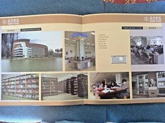 Suqian College Pictorial Promotion; Mainland China Higher Education