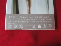 Vintage Japanese Gravure Erotic Book/Magazine Wani Books P6