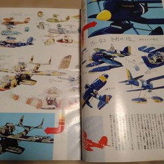 Animage Magazine February 1992 iue Hayao Miyazaki Porco Roo