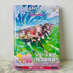 Uma Musume Pretty Derby Artworks Vol.4 Art Book 2026 Japan