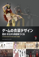 Costume Design for Video Games Japanese Art Reference Book Fashion RPG Art b785