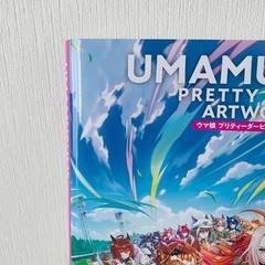 Uma Musume Pretty Derby Artworks Vol.4 Art Book 2026 Japan