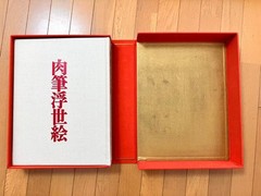 Hand-painted Ukiyo-e Kodansha Color Edition 2000 copies from japan
